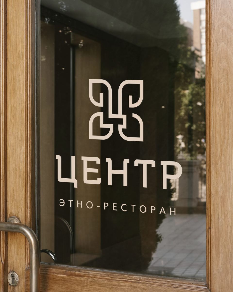 ЦЕНТР